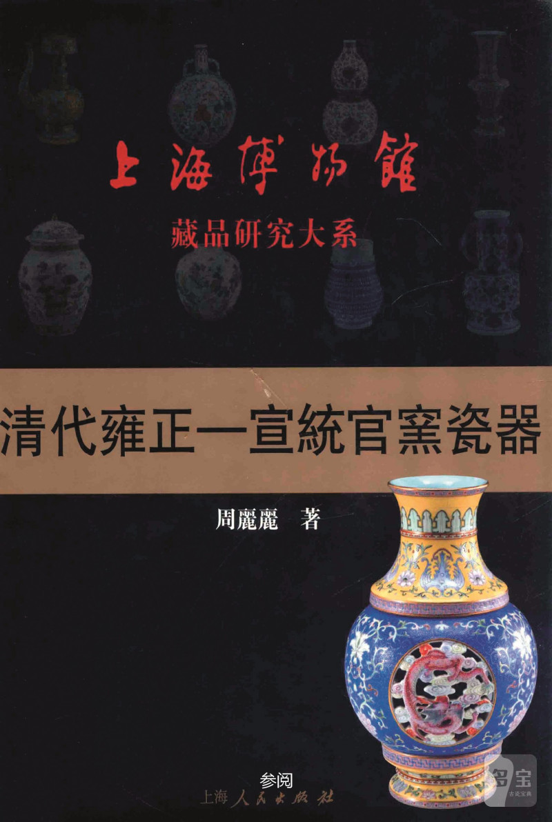 清乾隆  青花矾红九龙闹海图盘 - 图2